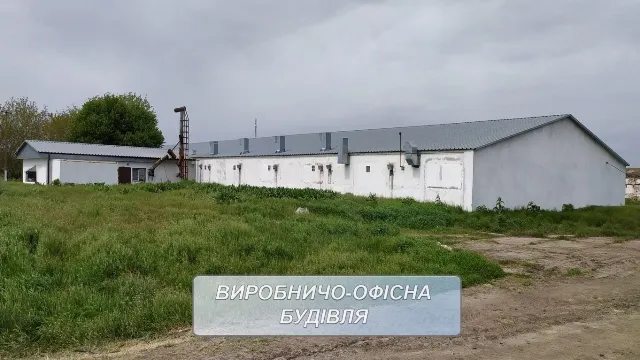 Производственно-складской комплекс. В 30 км. от Днепра с. Лобойковка.