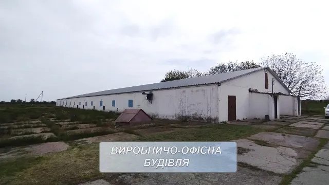 Производственно-складской комплекс. В 30 км. от Днепра с. Лобойковка.