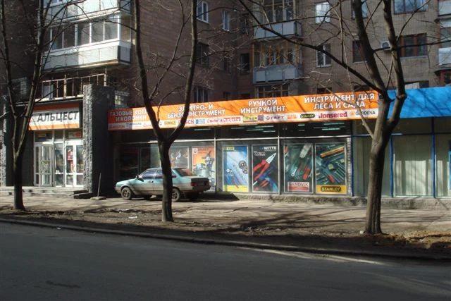 85, Chernyshevskaya, Kharkiv