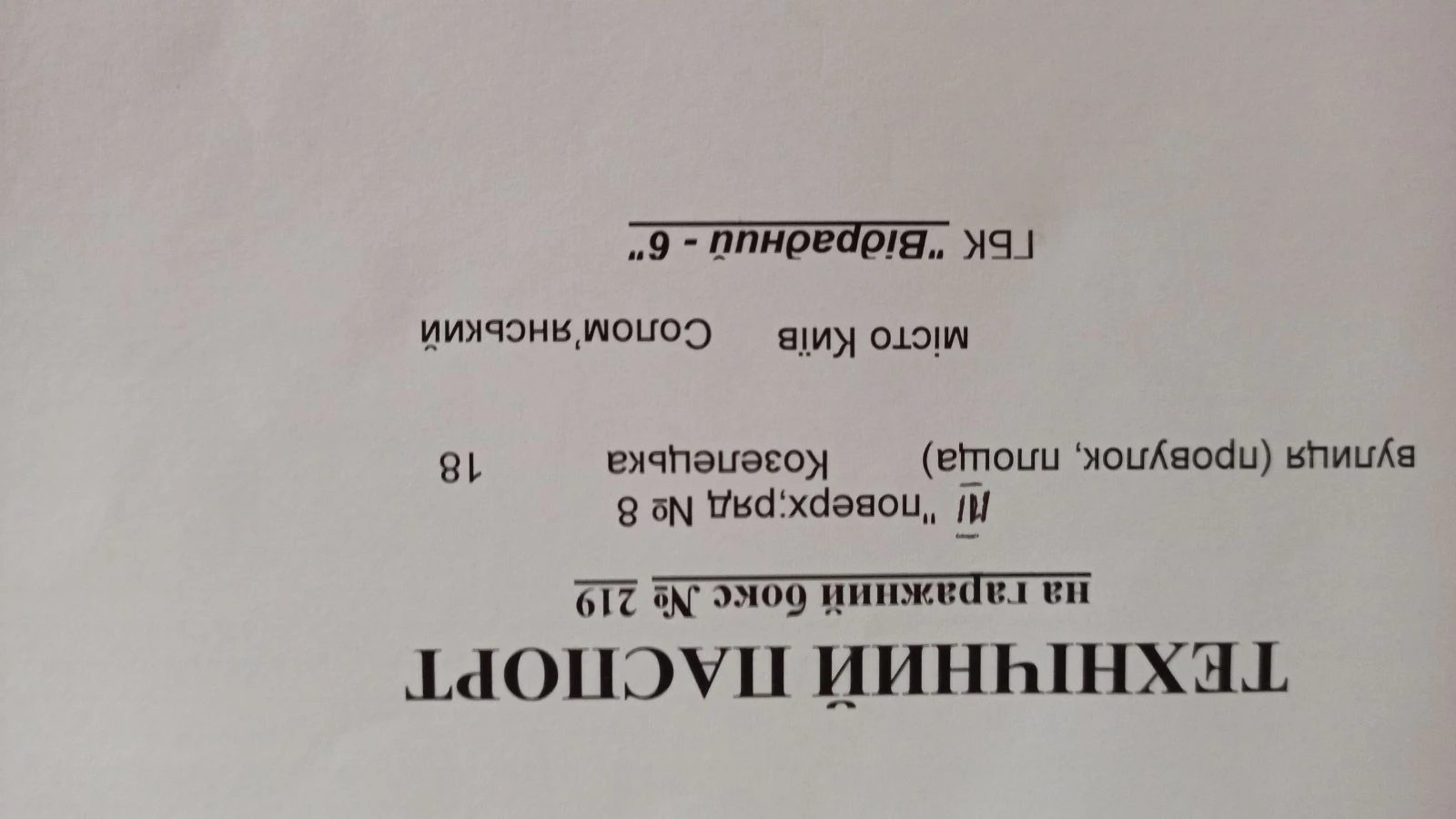 Гараж капітальний біля Відрадненського ринку 