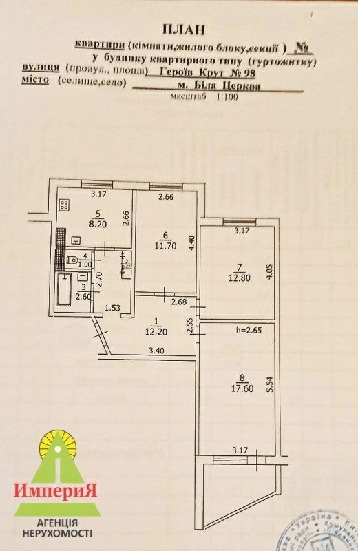 Продаж квартири. 3 кімнати, 70 m², 5 поверх/9 поверхів. 98, Героев Крут, Біла Церква. 