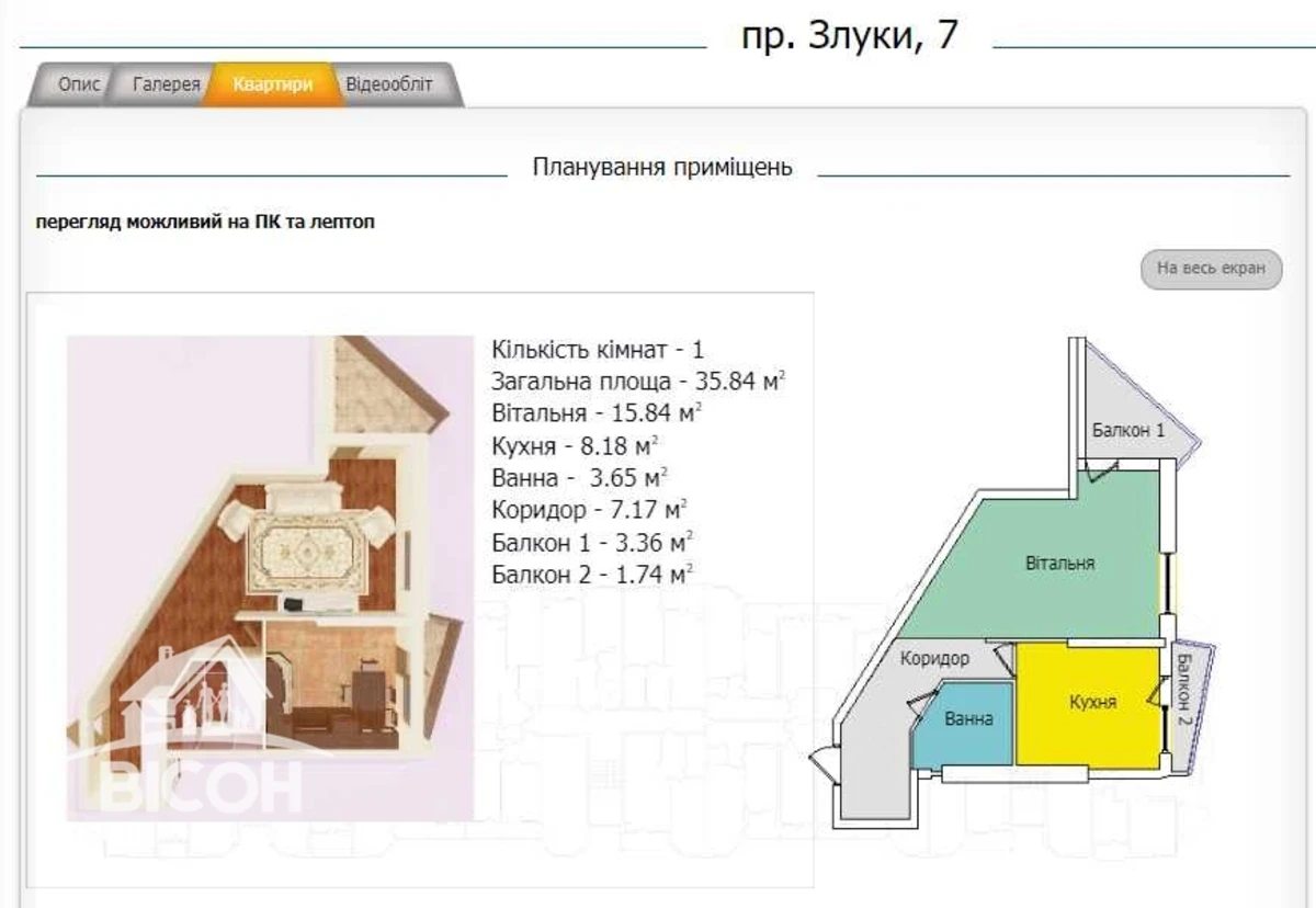 Продам нерухомість під комерцію. 40 m², 1st floor/11 floors. 7, Злуки пр., Тернопіль. 