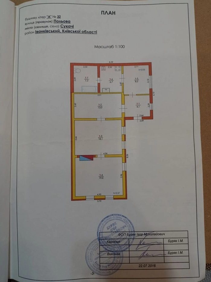 Продажа дома. 3 rooms, 79 m², 1 floor. Иванков. 