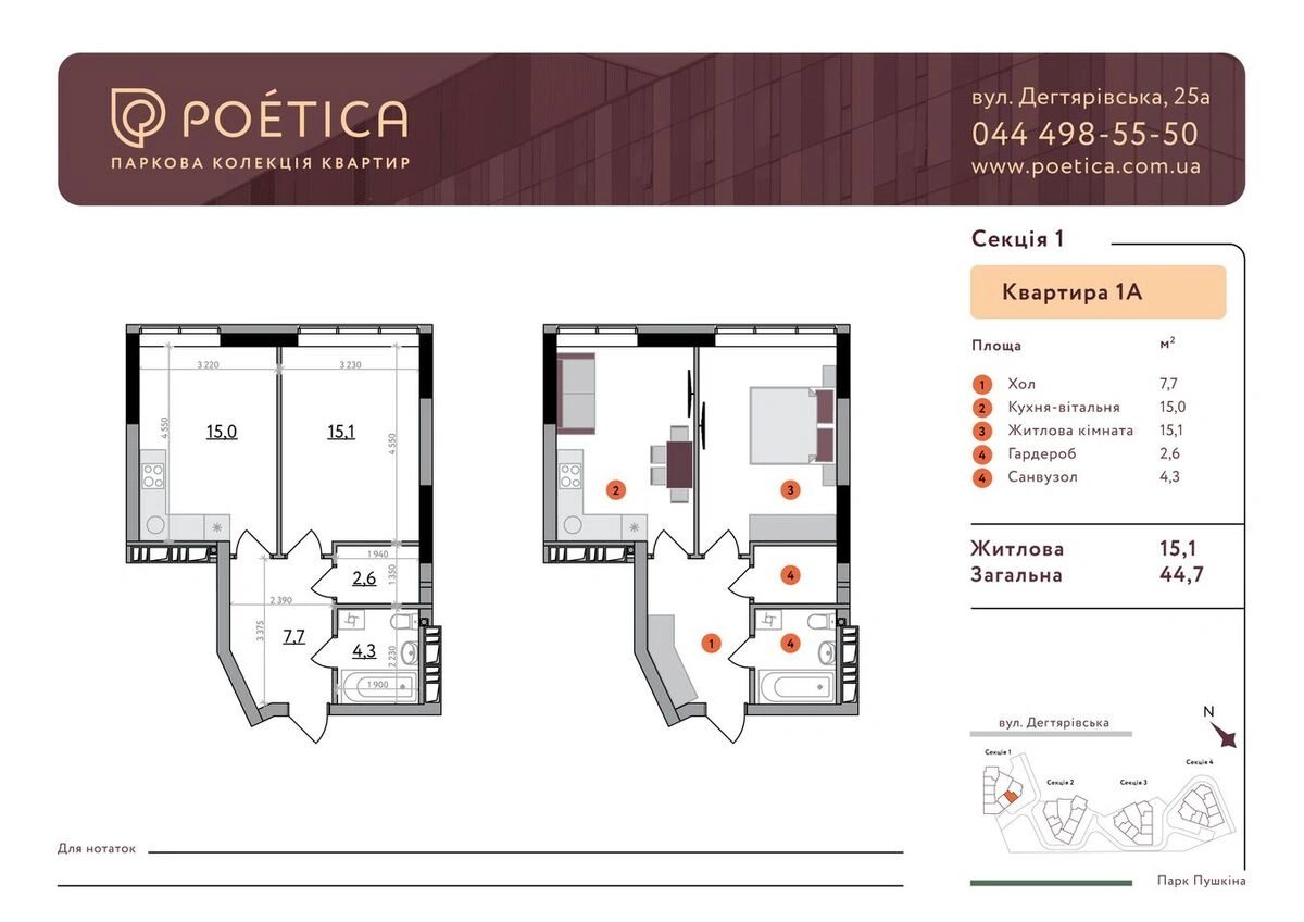 Apartments for sale. 1 room, 45 m², 21 floor/28 floors. 25, Degtyarivska 25, Kyiv. 