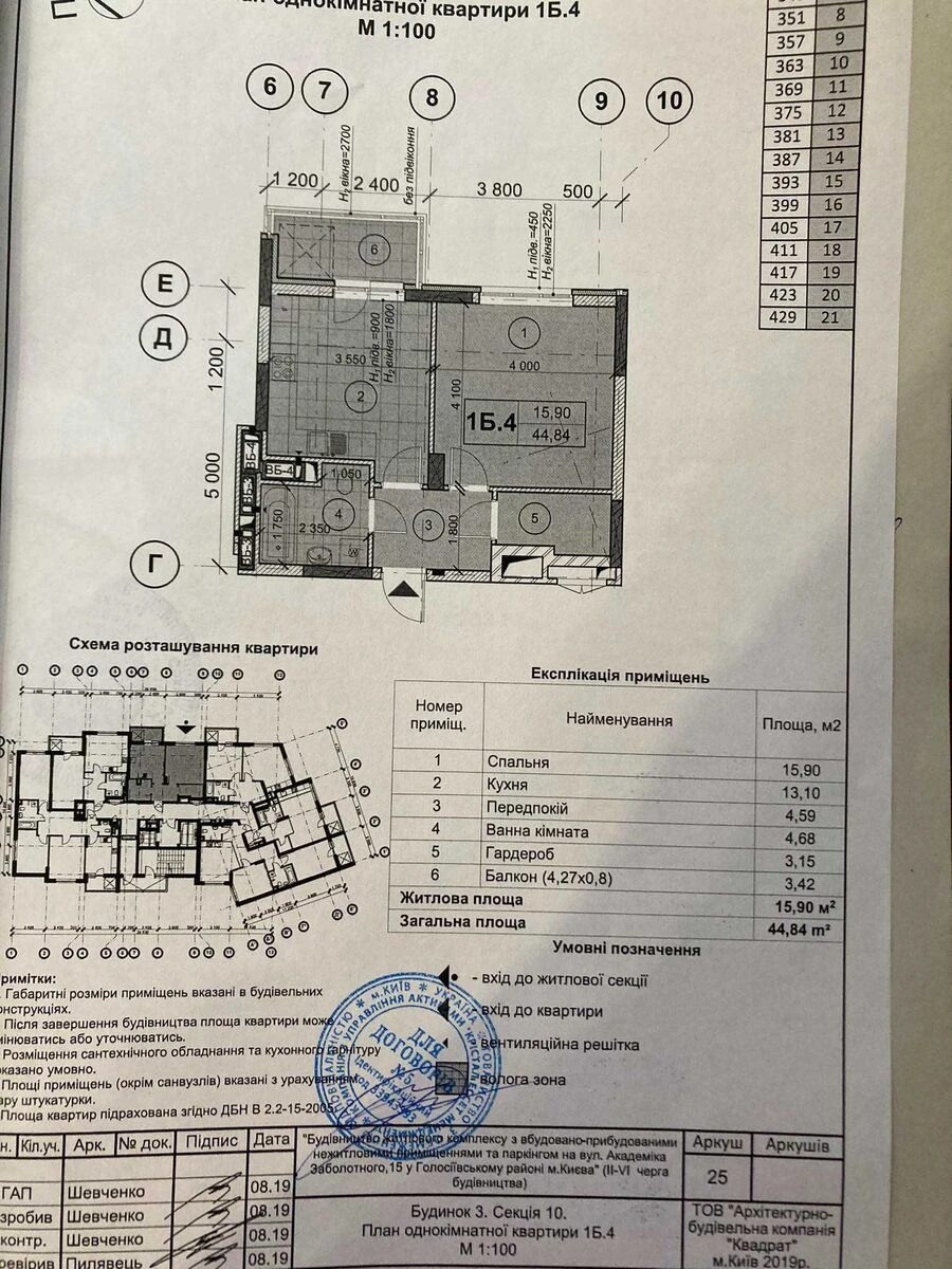 1-кімнатна, Академіка Заболотного вул., 15, Голосіївський