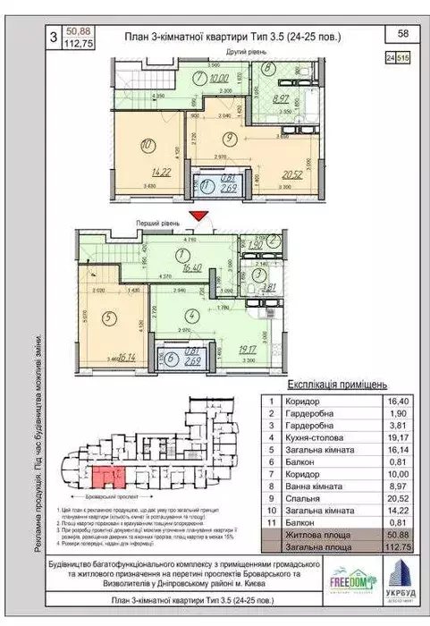 Здам квартиру 3 кімнати, 112 m², 24 пов./25 поверхів. 134, Кирилівська вул. (Фрунзе), Київ. 