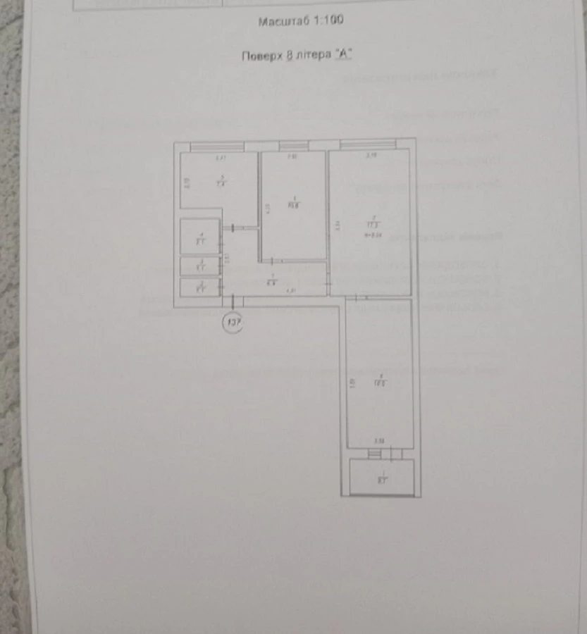 Продажа квартиры 2 комнаты, 64 m², 8 эт./9 этажей. 23, Наумова Генерала 23, Киев. 