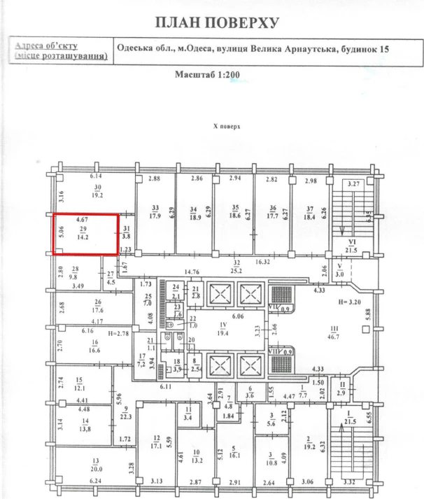 Сдам офис 1 комната, 14 m², 10 эт./13 этажей. 15, Велика Арнаутська, Одесса. 