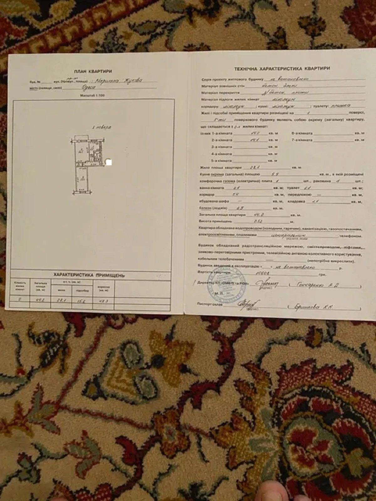 Продаж квартири 2 кімнати, 44 m², 1 пов./5 поверхів. 59, Небесной Сотни проспект (Маршала Жукова), Одеса. 