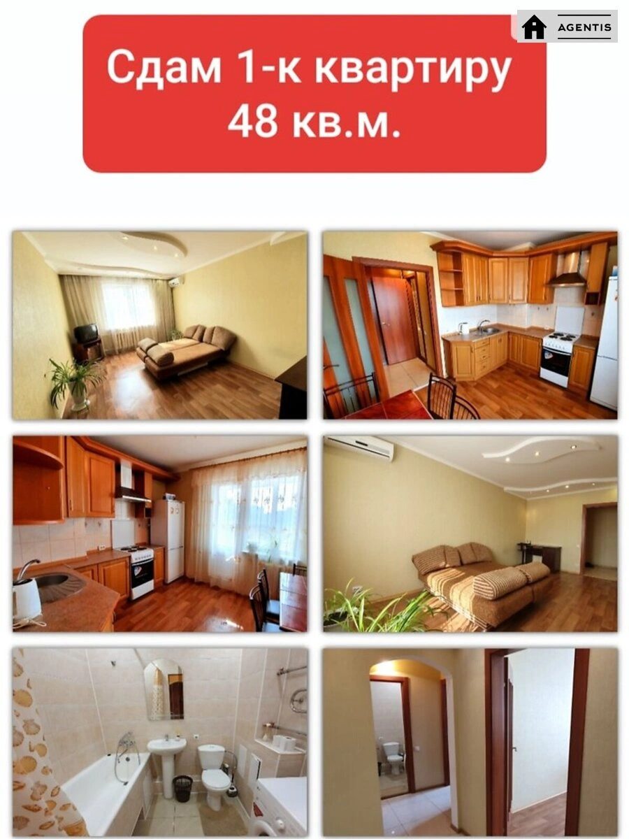 Apartment for rent 1 room, 48 m², 19th fl./22 floors. 1, Hryhoriya Vashchenka vul., Kyiv. 