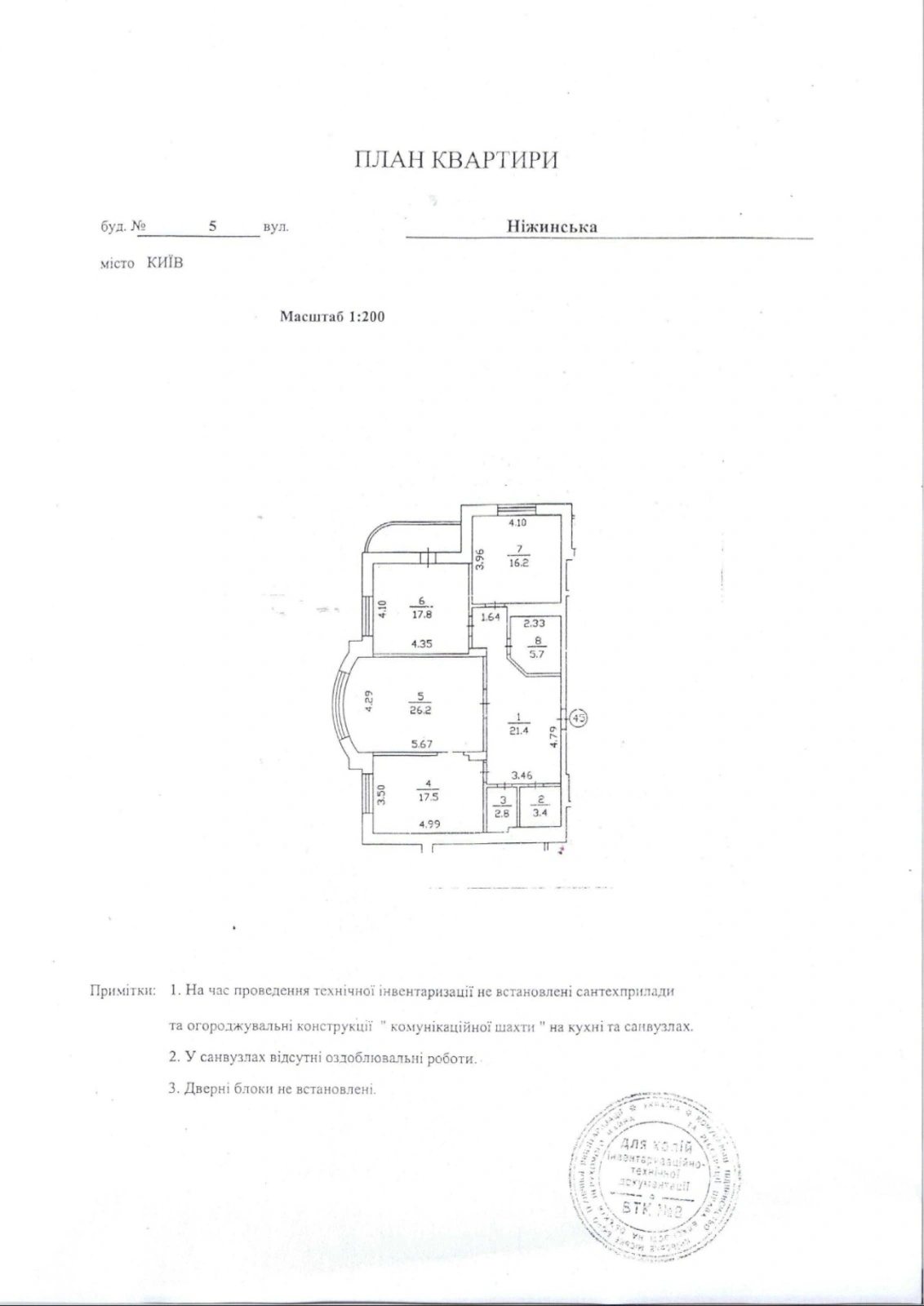 Продаж квартири 3 кімнати, 112 m², 10 пов./25 поверхів. 5, Ніжинська 5, Київ. 