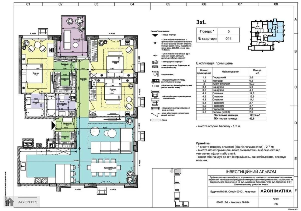 Apartment for rent 3 rooms, 122 m², 5th fl./7 floors. Salutna, Kyiv. 