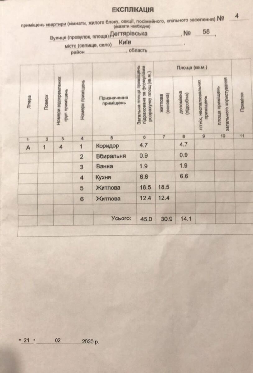 Продається 2-х кімнатна квартира, вул. Дегтярівська 58, Шевченківський район