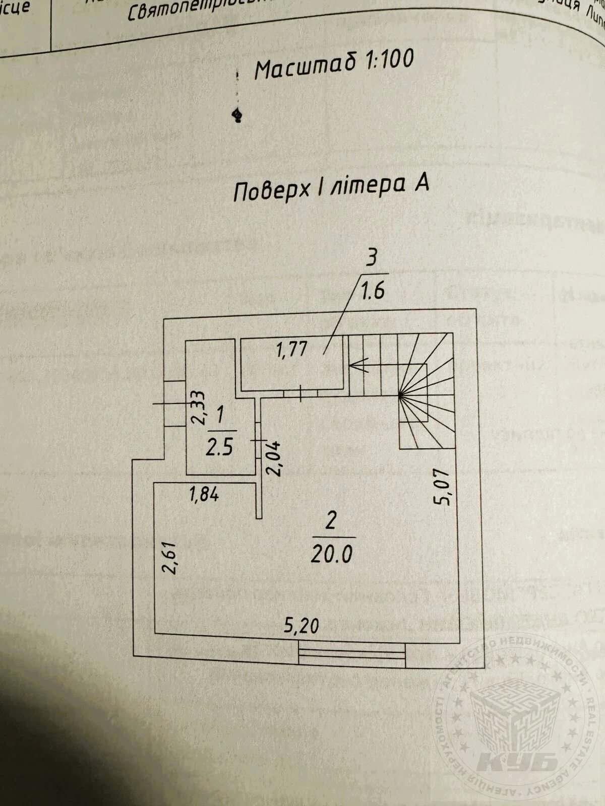 Продаж будинку 945 m², 2 поверхи. 35, Польова вул., Петрівське. 