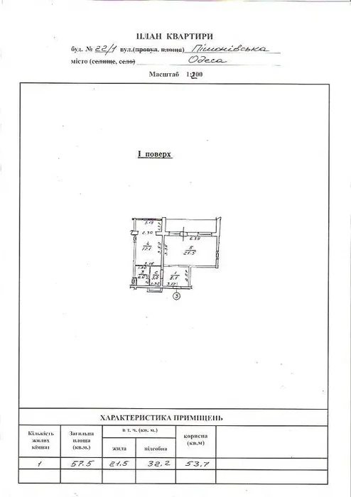 Сдам квартиру 2 комнаты, 60 m², 1 эт.. Пішоновская, Одесса. 