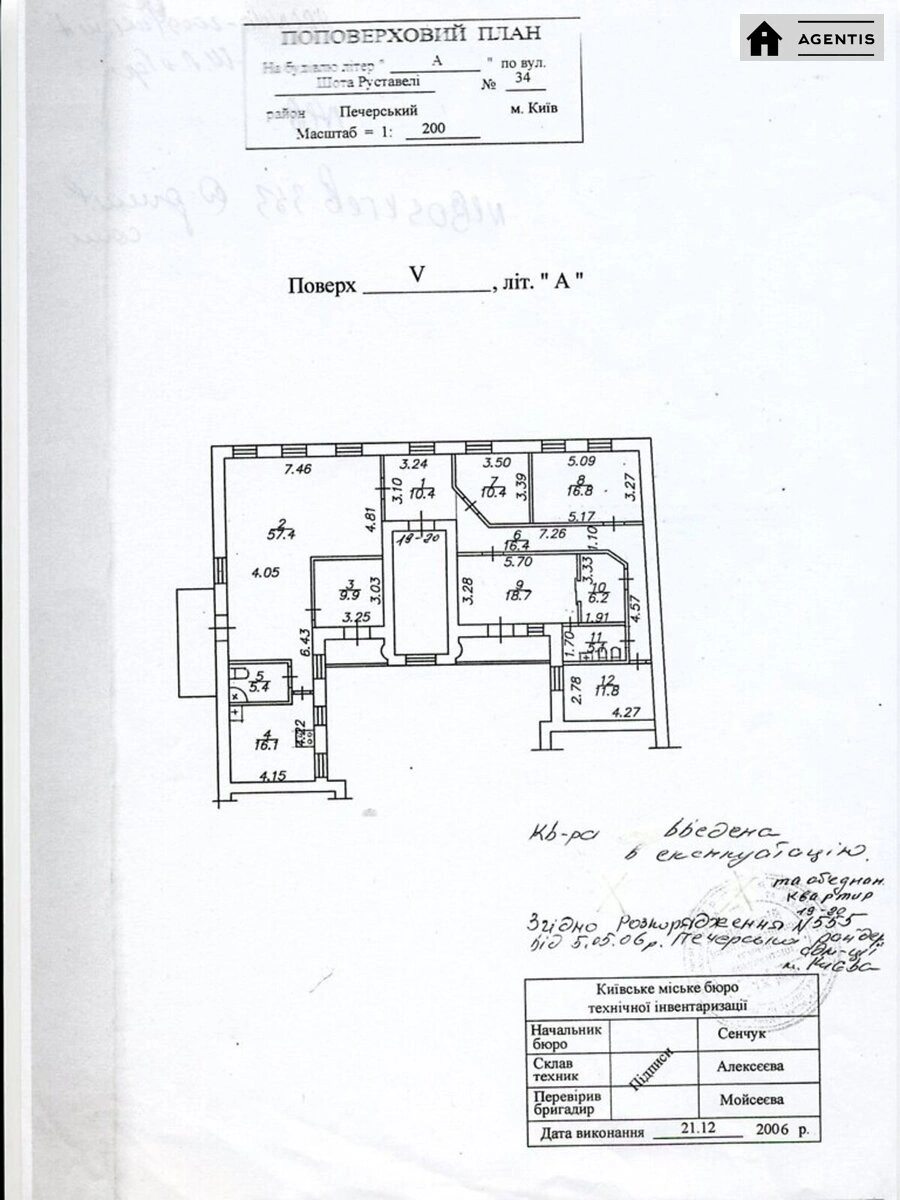 Apartment for rent 5 rooms, 80 m², 5th fl./5 floors. 34, Shota Rustaveli vul., Kyiv. 