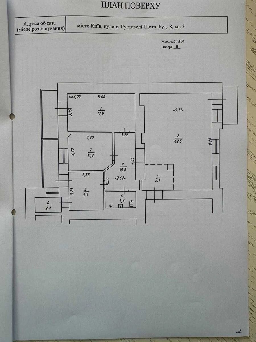 Office for sale 114 m², 2nd fl./4 floors. 8, Shota Rustaveli vul., Kyiv. 