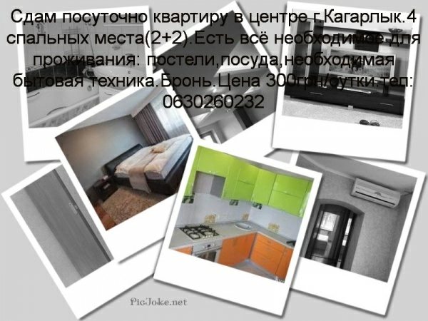 Сдается посуточно отдельное жилье. 1 room, 45 m², 3rd floor/5 floors. 1, Г.Кагарлик,, Кагарлык. 