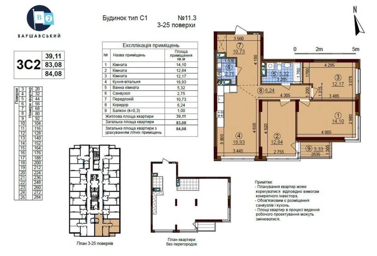 Apartments for sale 3 rooms, 84 m², 14th fl./25 floors. 14, Rodyny Kristeriv vul., Kyiv. 