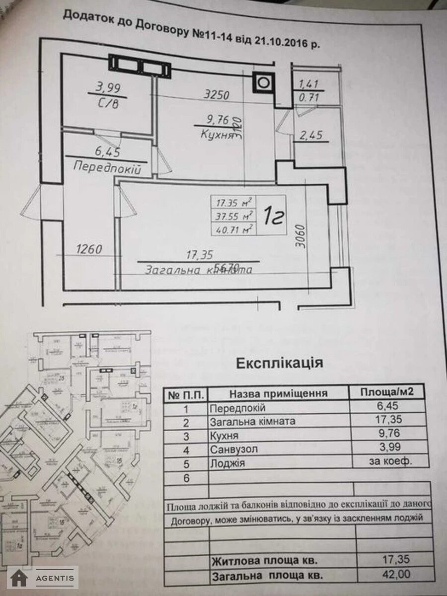 Сдам квартиру 1 комната, 43 m², 6 эт./11 этажей. 34, Радистов 34, Киев. 