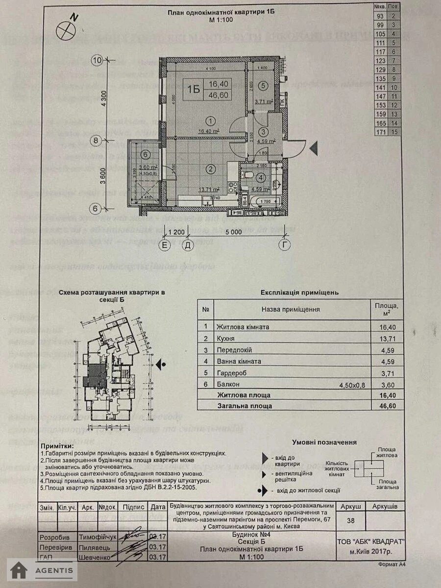 Apartment for rent 1 room, 46 m², 4th fl./15 floors. 67, Beresteyskyy prosp. Peremohy, Kyiv. 