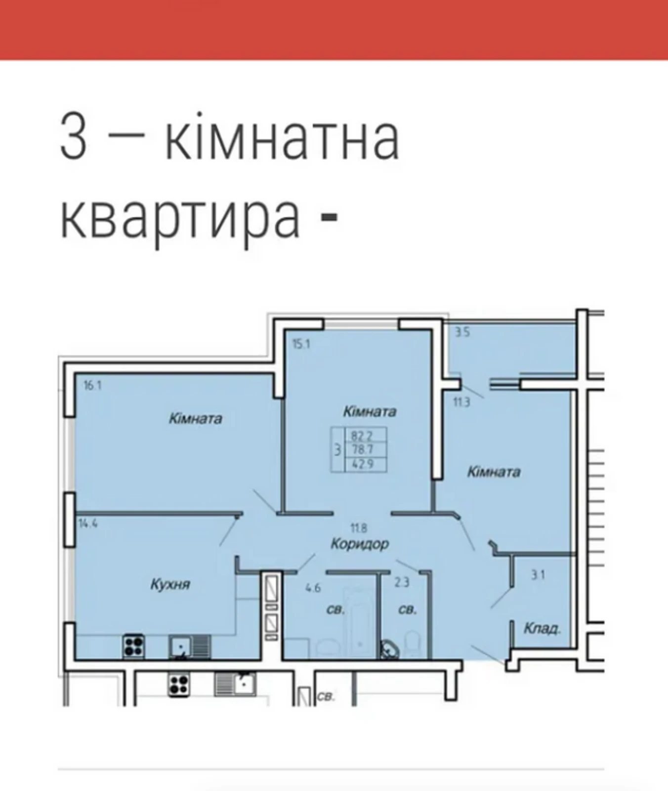 Продаж 3к квартири 82 кв. м на вул. Полковника Данила Нечая