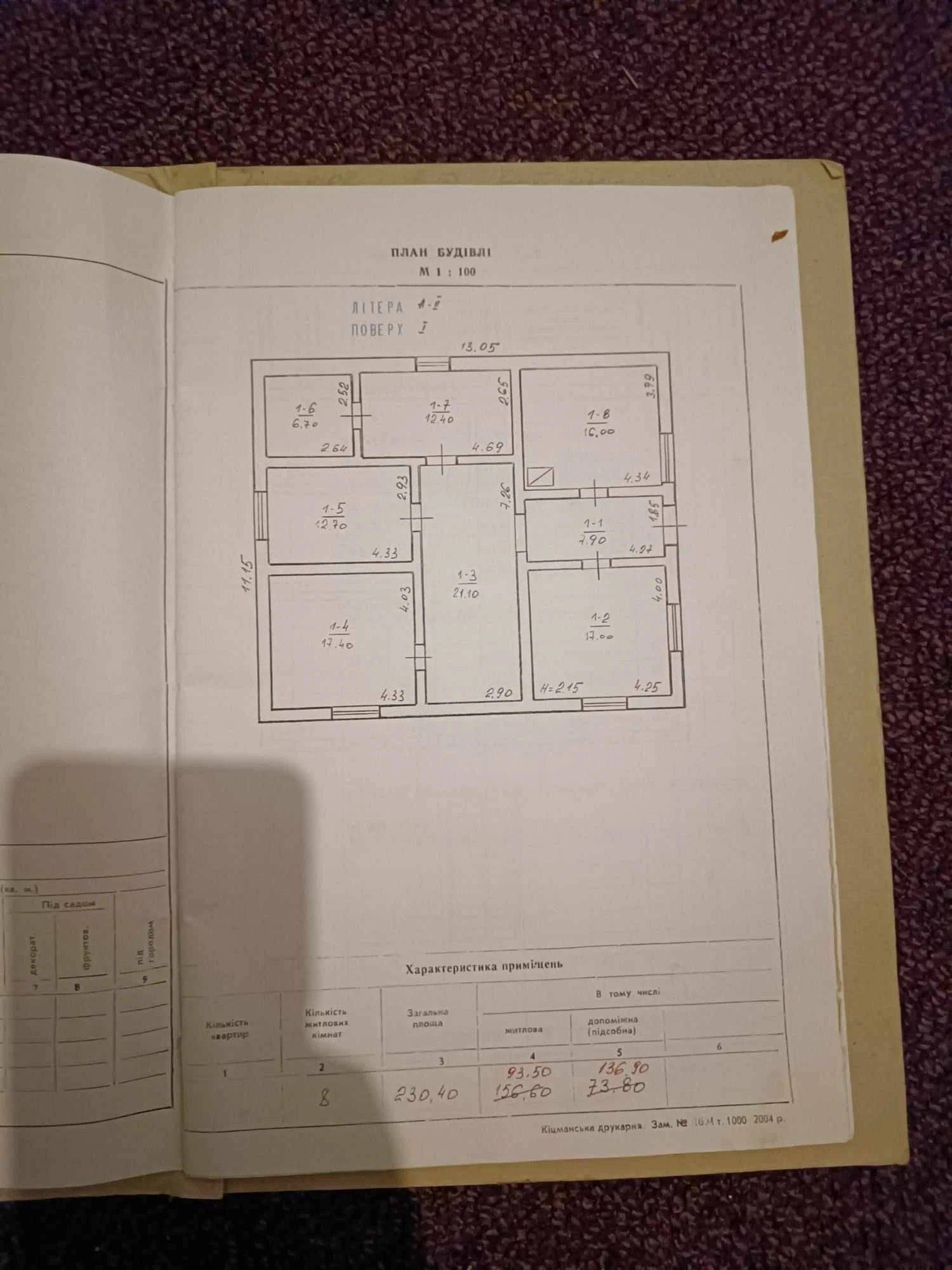 Продажа дома 8 комнат, 230 m², 2 этажа. 13, Вул. Зелена, Витилівка. 