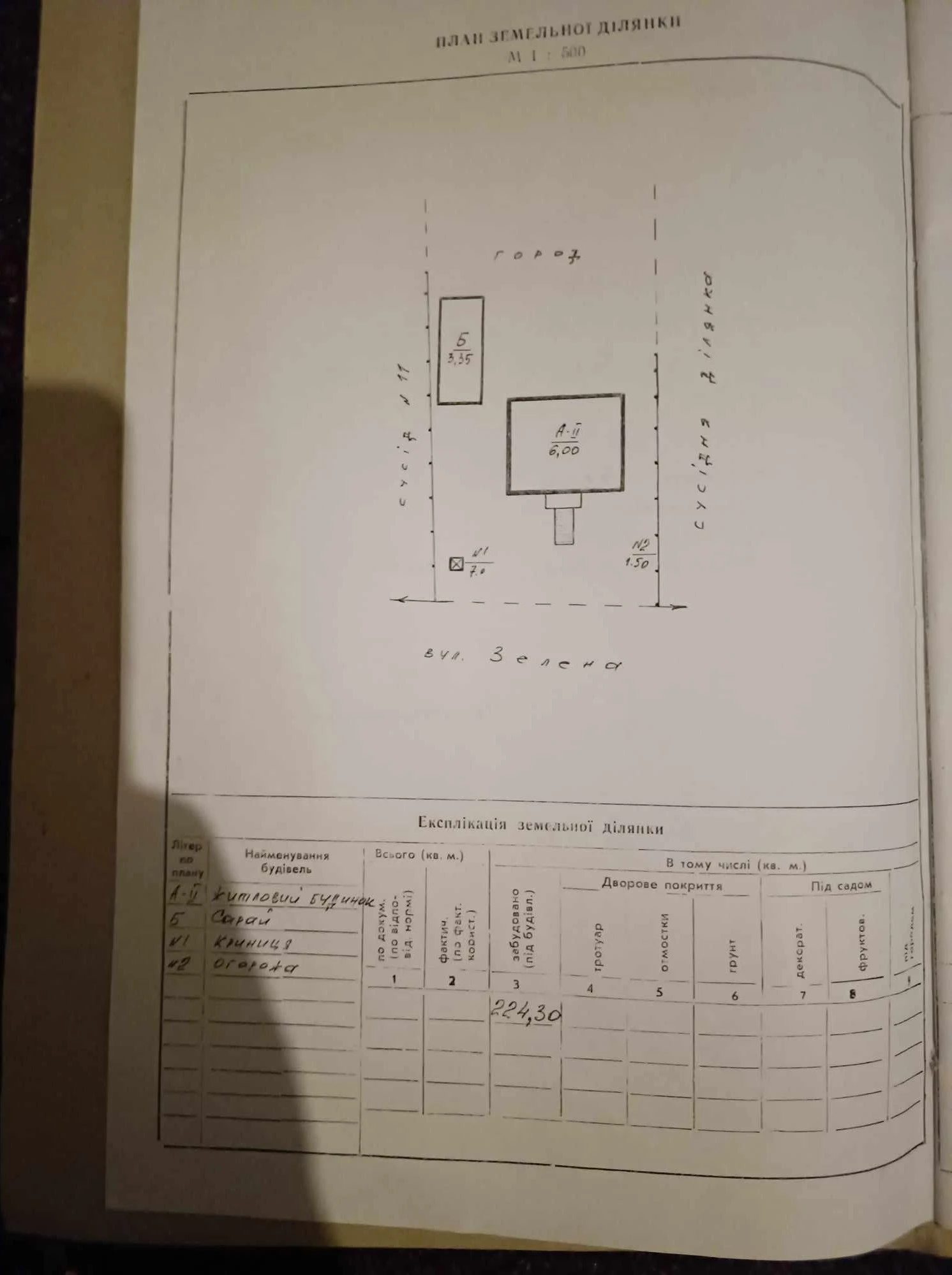 Продажа дома 8 комнат, 230 m², 2 этажа. 13, Вул. Зелена, Витилівка. 