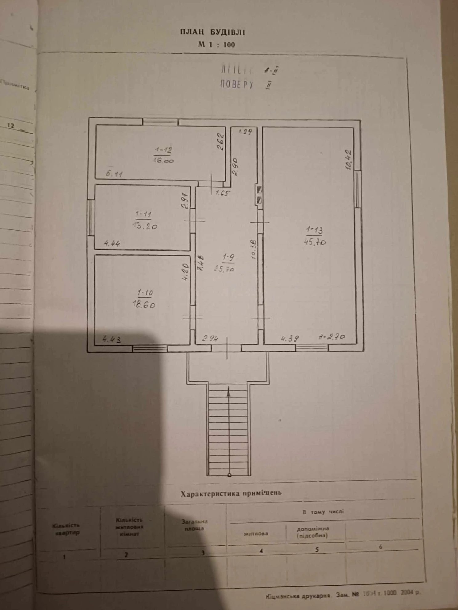 Продажа дома 8 комнат, 230 m², 2 этажа. 13, Вул. Зелена, Витилівка. 