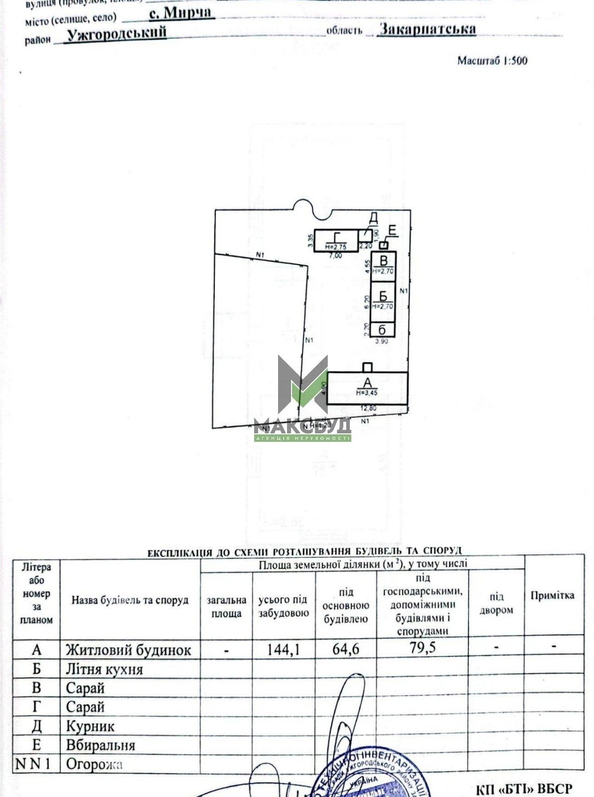 House for sale 2 rooms, 41.5 m², 1 floor. Vul. Sadova, Myrcha, Velykobereznyanskyy rayon. 