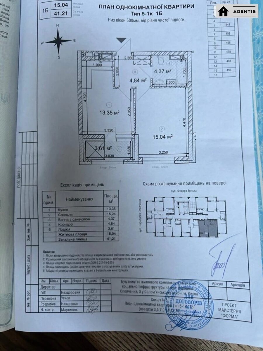 Сдам квартиру 2 комнаты, 45 m², 15 эт./16 этажей. 11, Святослава Хороброго вул. (Народного ополчення), Киев. 