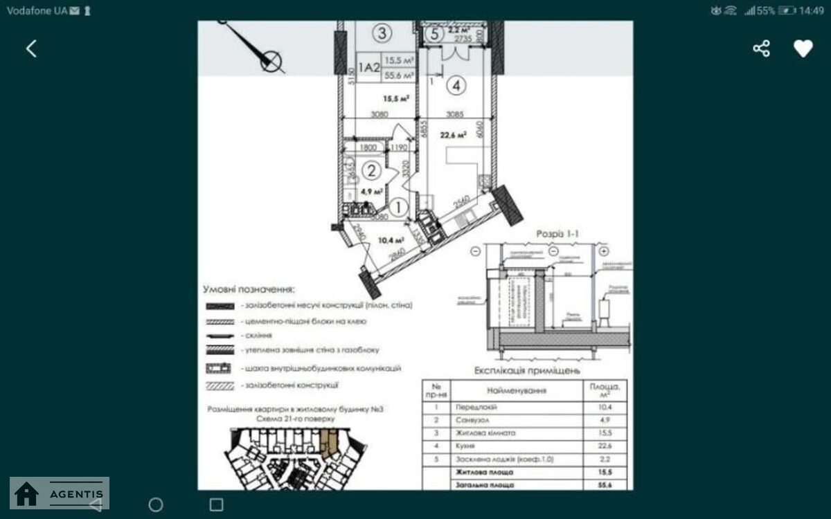 Apartment for rent 2 rooms, 58 m², 28th fl./33 floors. Beresteyskyy prosp. Peremohy, Kyiv. 