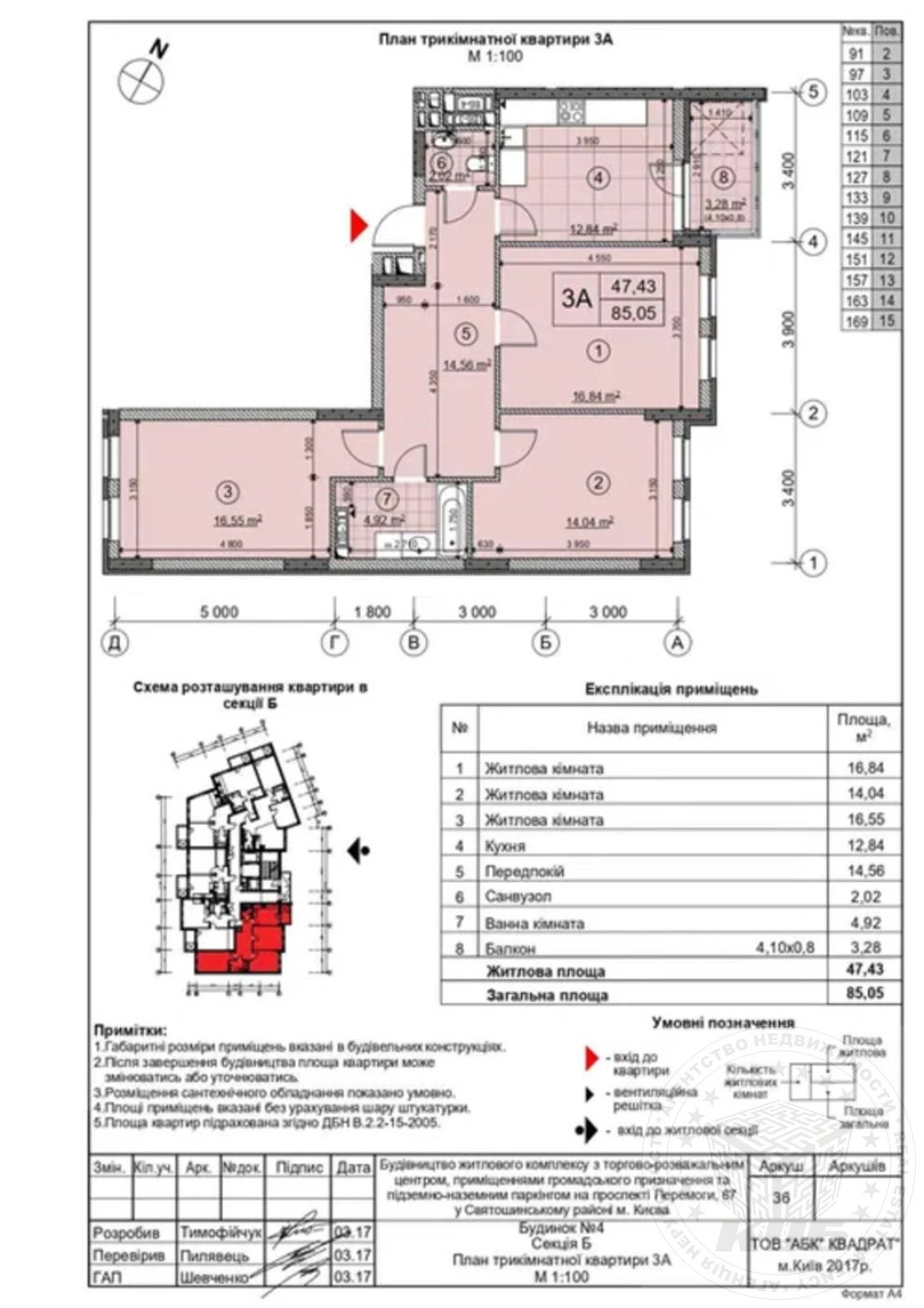 Apartments for sale 3 rooms, 847 m², 3rd fl./17 floors. 67, Beresteyskyy prosp. Peremohy, Kyiv. 