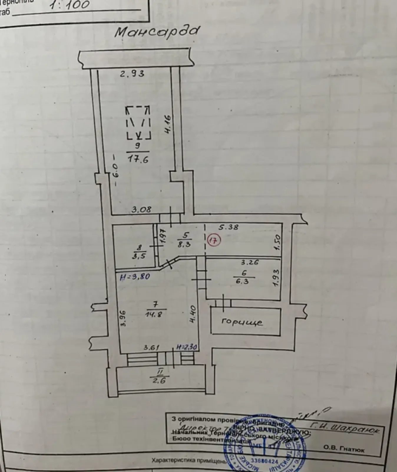 Продаж квартири 3 кімнати, 94 m², 6 пов./7 поверхів. Центр, Тернопіль. 