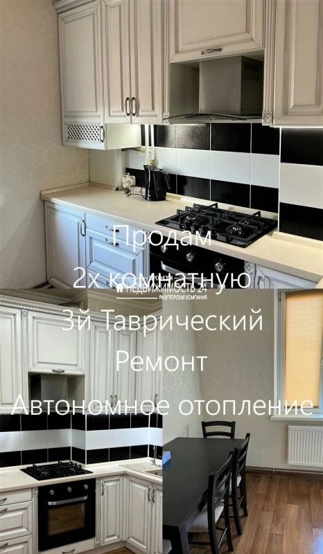 Apartments for sale. 2 rooms, 53 m², 4th floor/9 floors. 26, Pr. 200 let Khersona, Kherson. 