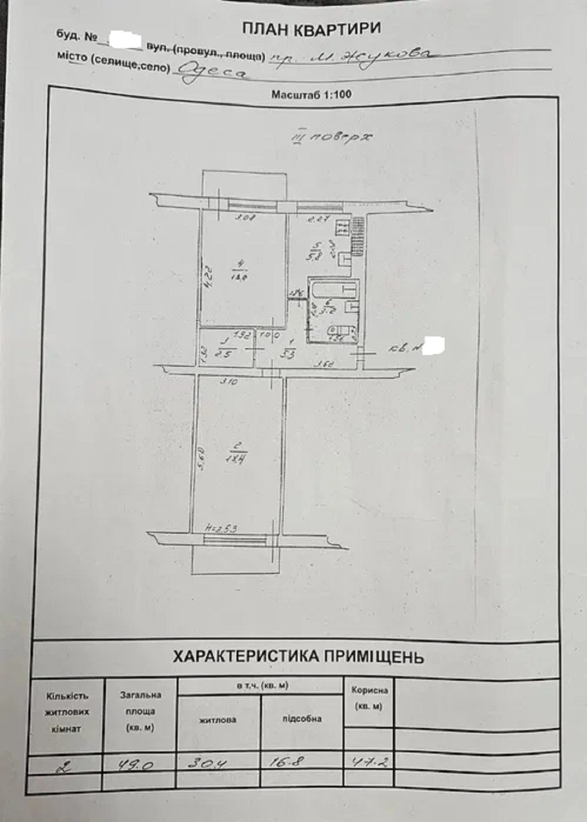 Продаж квартири 2 кімнати, 49 m², 3 пов./5 поверхів. 57, Небесной Сотни проспект (Маршала Жукова), Одеса. 