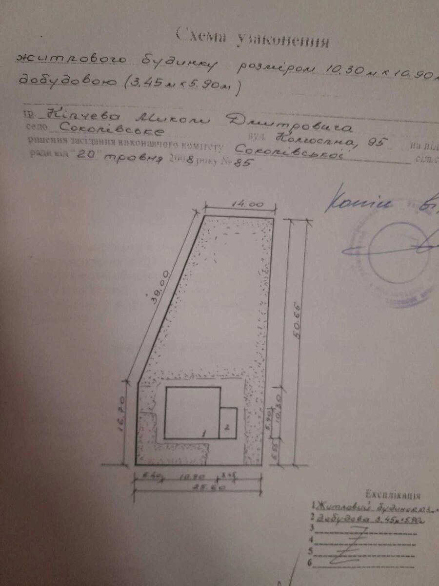 Продаж будинку 220 m², 2 поверхи. Кропивницький. 