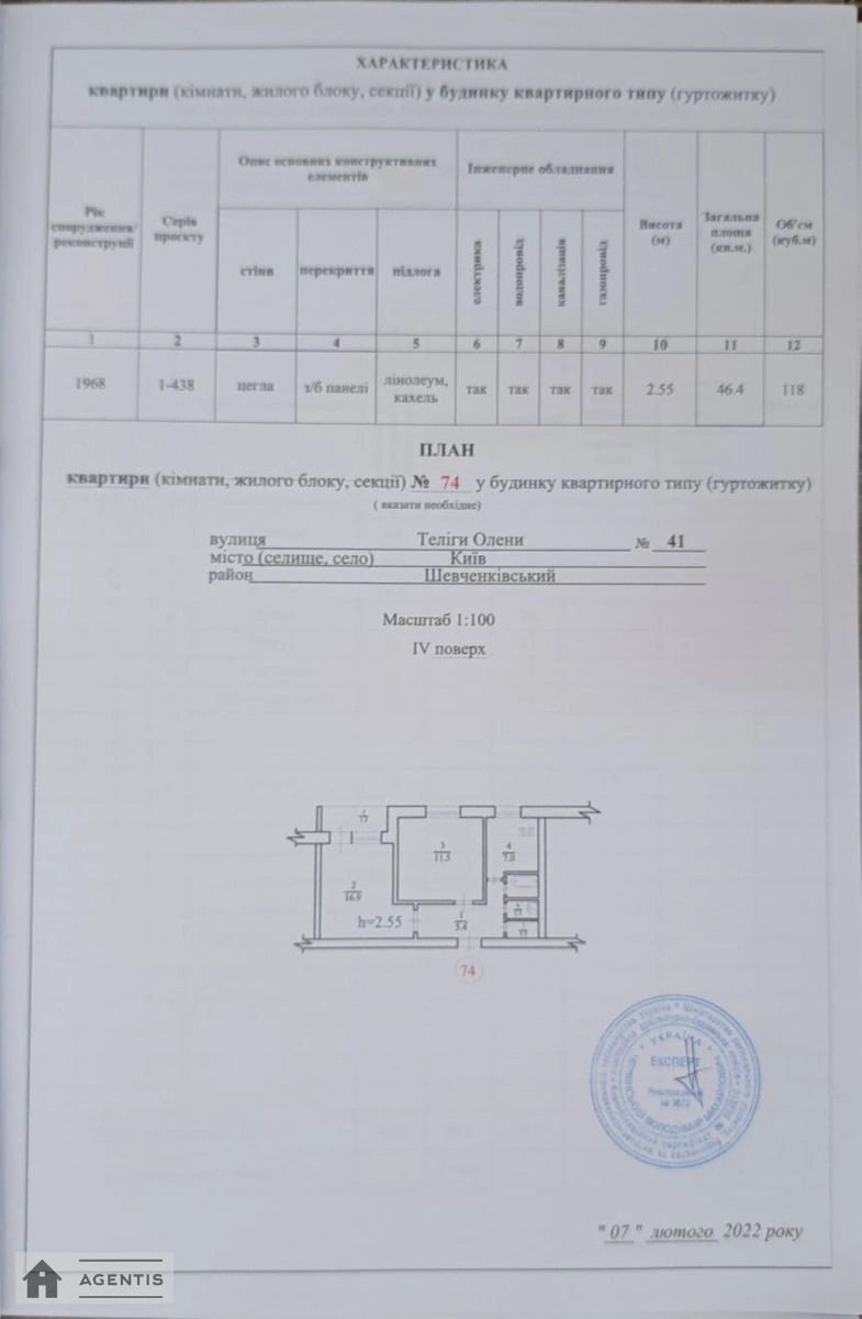 Сдам квартиру 2 комнаты, 46 m², 4 эт./9 этажей. 41, Олени Теліги вул., Киев. 