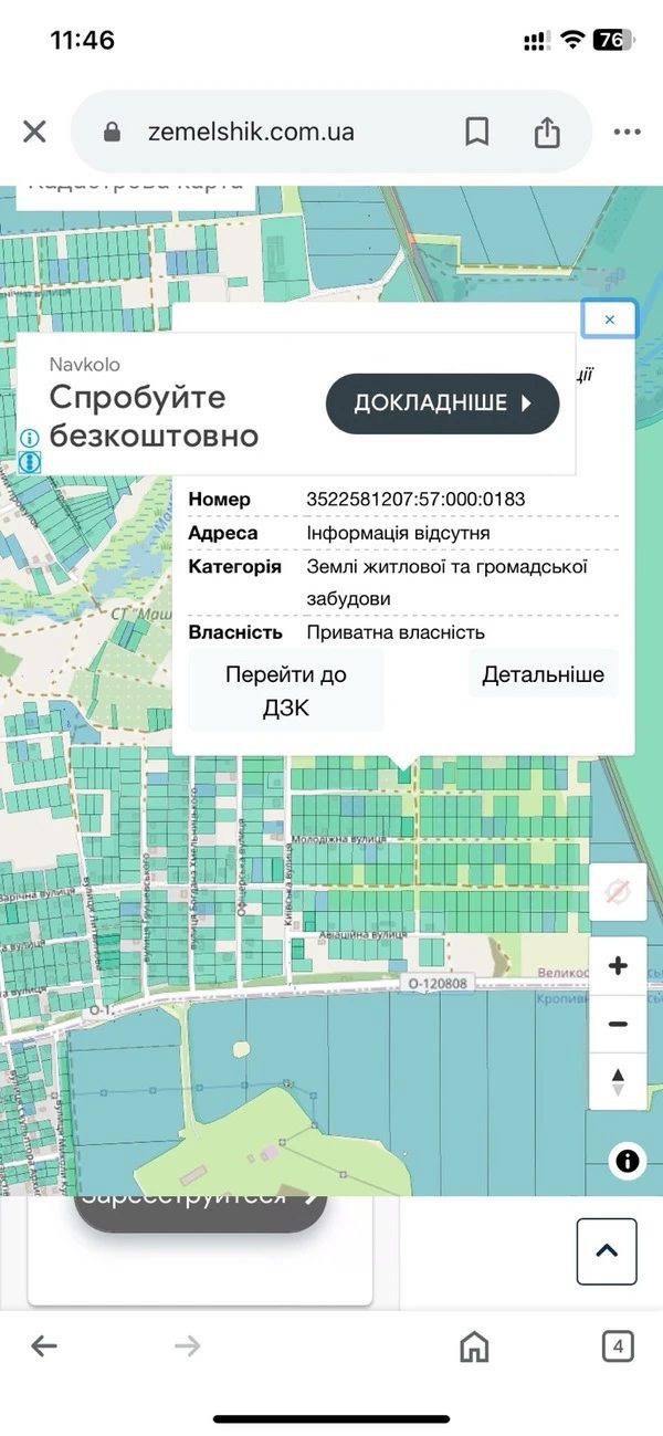 Продаж землі під житлову забудову. Передмiстя, Кропивницький. 