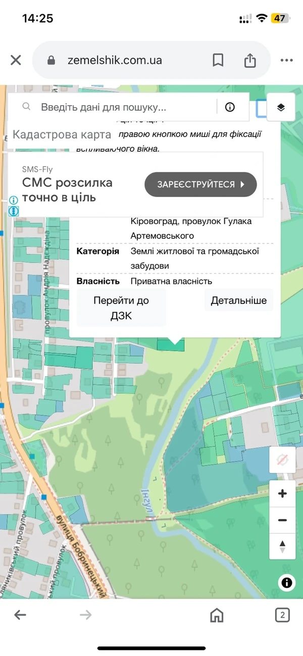 Land for sale for residential construction. Подільський (ленінський), Kropyvnytskyy. 