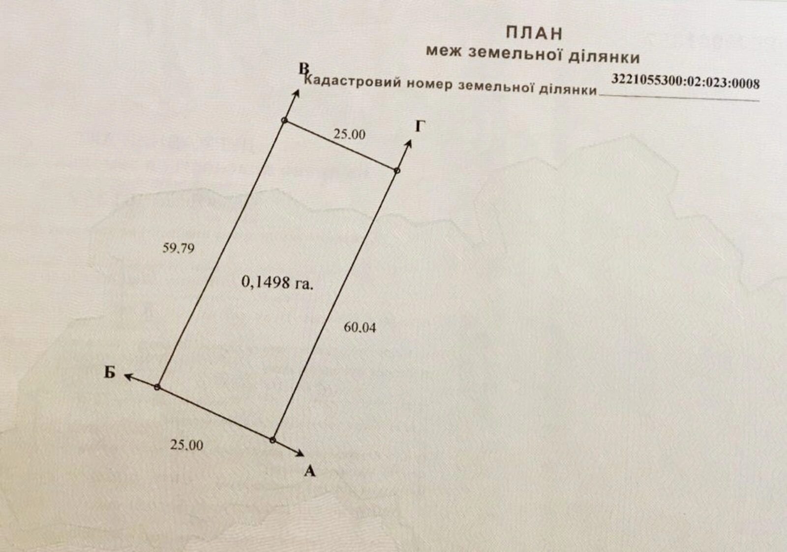 Land for sale for residential construction. 40-richchya Peremohy vul. Ivana Mazepy, Babyntsy. 