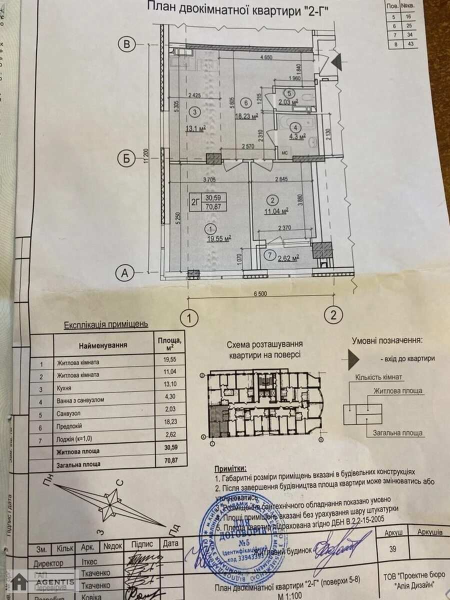 Сдам квартиру 2 комнаты, 68 m², 6 эт./21 этаж. 109, Антоновича вул. (Горького), Киев. 