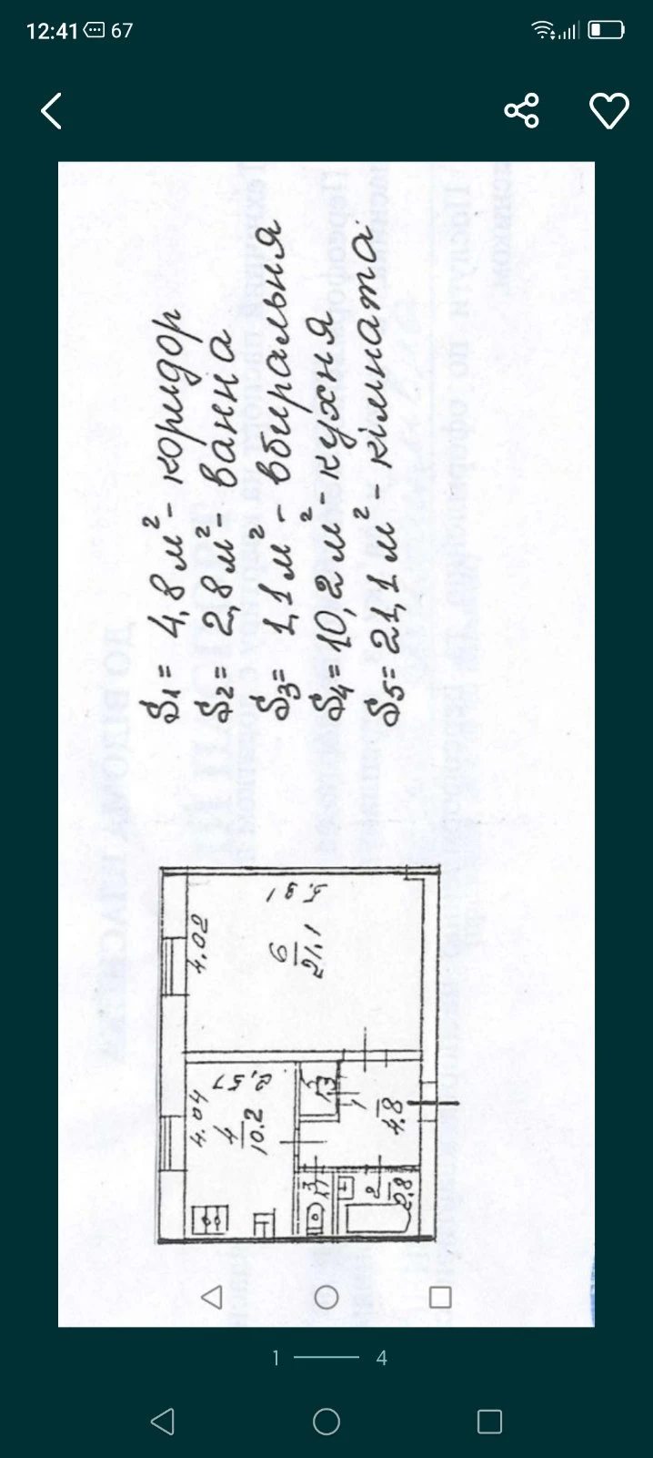 Продаж квартири 1 кімната, 42 m², 2 пов./2 поверхи. 10, Зрошувальна 10, Київ. 