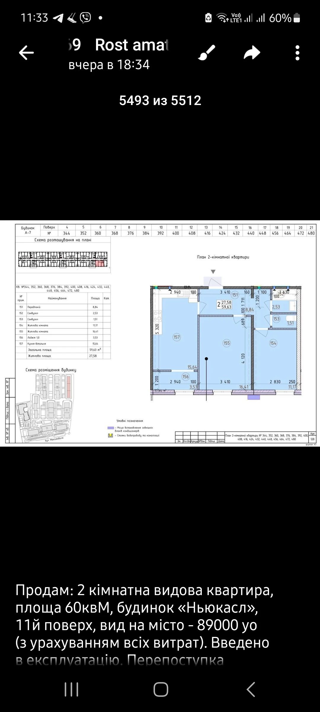 Продажа квартиры 2 комнаты, 60 m², 11 эт./21 этаж. 24, Максимовича, Киев. 