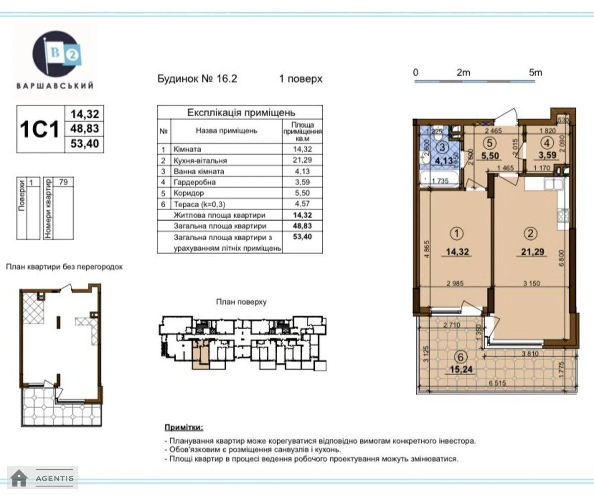 Сдам квартиру 2 комнаты, 54 m², 1 эт./16 этажей. Олександра Олеся вул., Киев. 