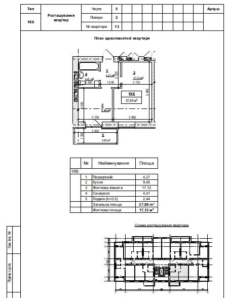 Продажа квартиры 1 комната, 38 m², 10 эт./10 этажей. 8, Набережная, Вышгород. 