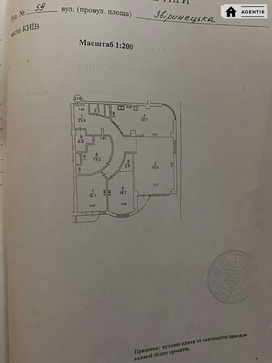 Сдам квартиру 3 комнаты, 151 m², 16 эт./25 этажей. 59, Зверинецкая 59, Киев. 