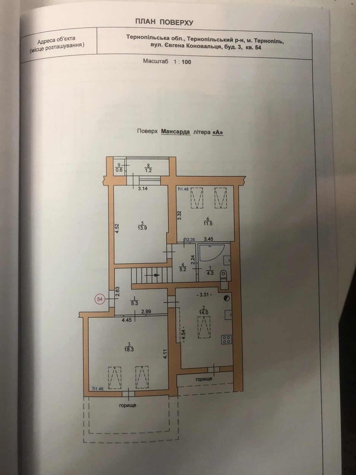 Продаж квартири 3 кімнати, 725 m², 7 пов./7 поверхів. Коновальця , Тернопіль. 