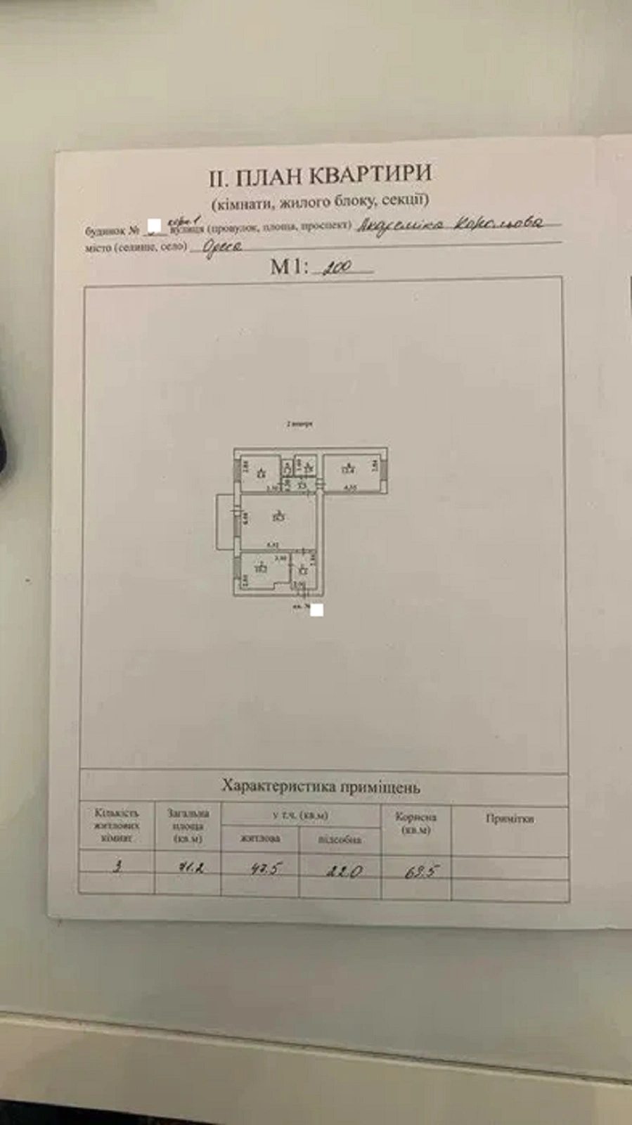 Продаж квартири 3 кімнати, 71 m², 2 пов./10 поверхів. 5, Королева Академика , Одеса. 