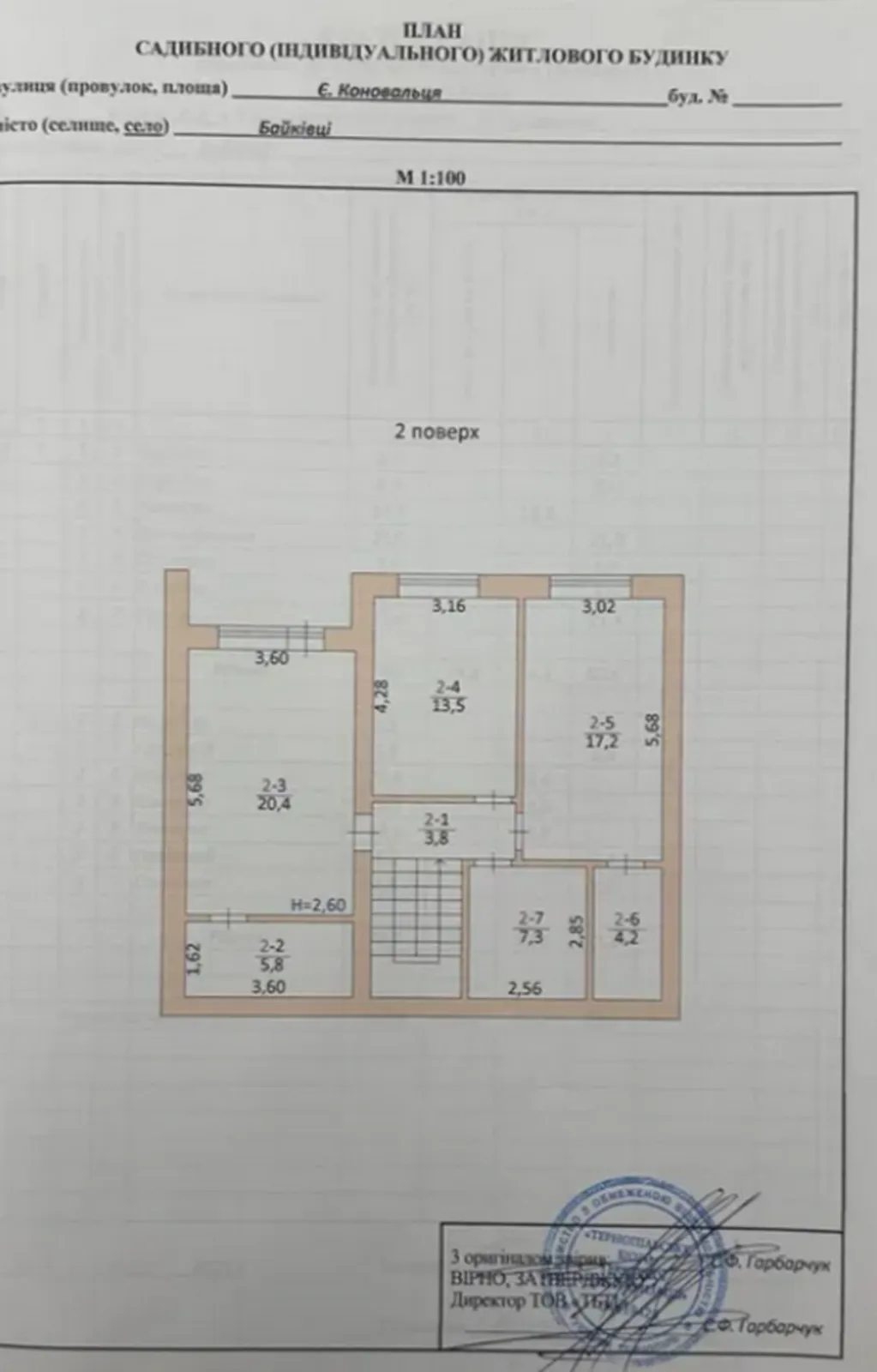 Продаж будинку 147 m², 2 поверхи. Байковцы. 